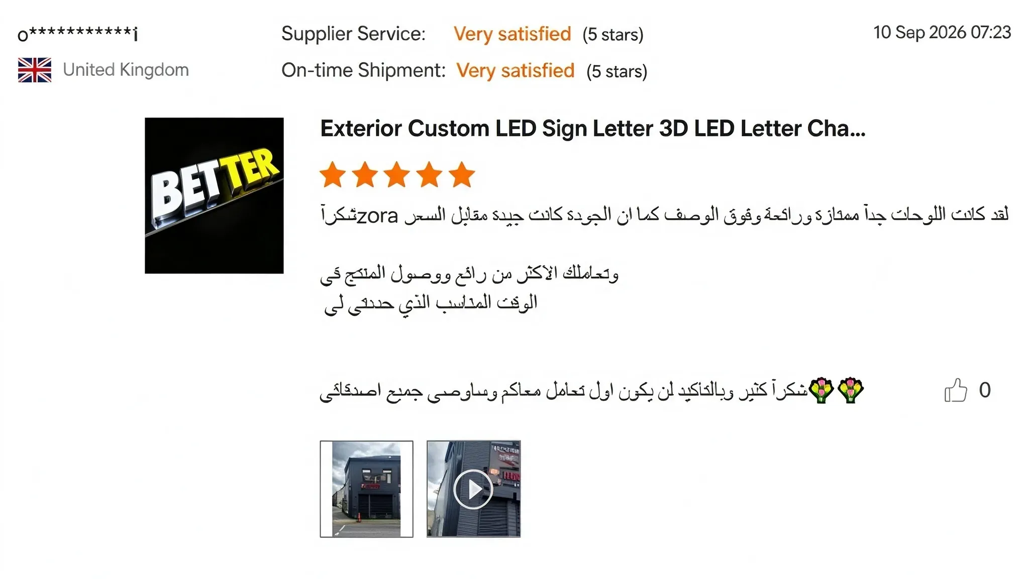Wedding planner testimonial for marquee letters